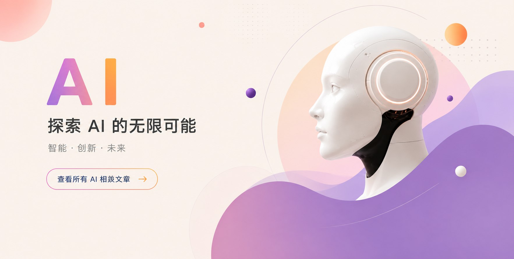 AI